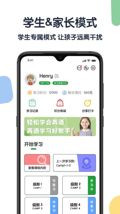 游美英语下载手机版