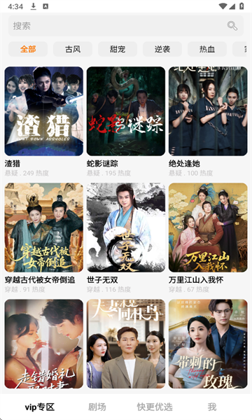 快更短剧最新版