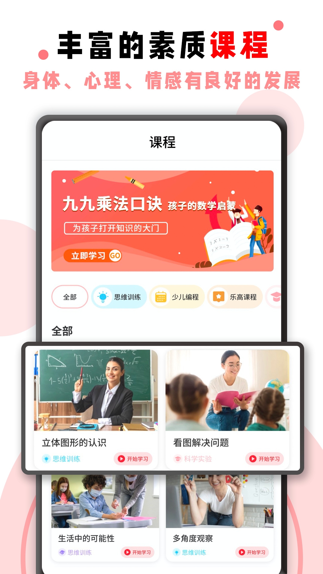 学霸君最新版app下载