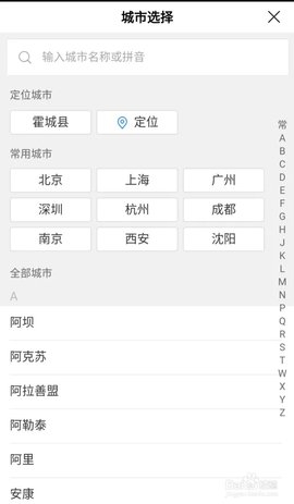 百度天气下载安装最新版