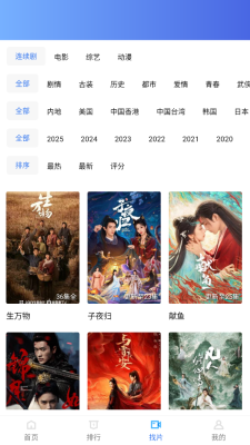 天空视频下载官网版