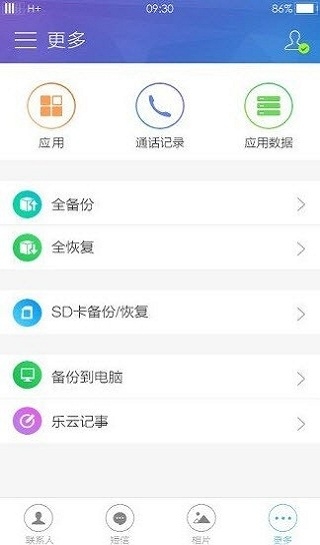 三星云下载app