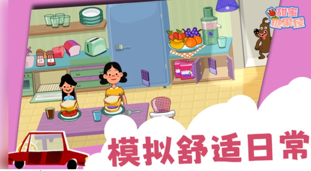 甜蜜糖果屋手游下载官网版