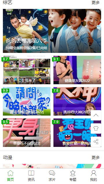 瓜田剧社最新版