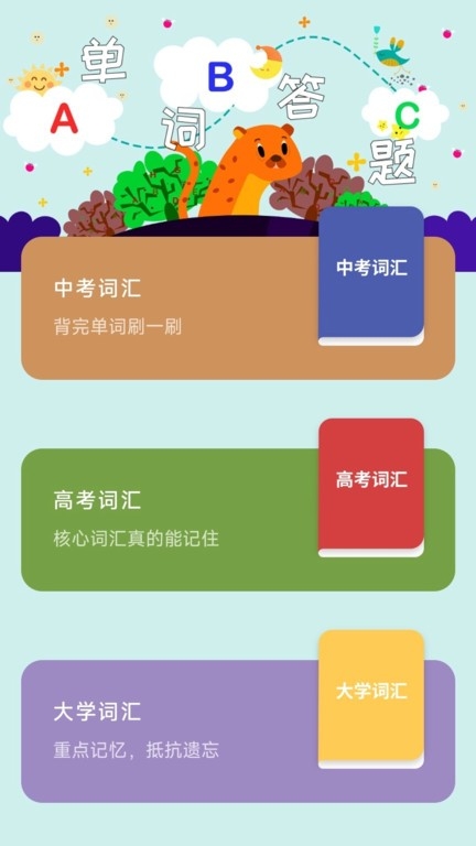 星行学语app下载