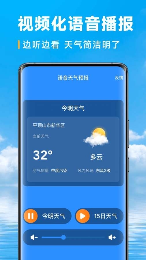 卓悦天气app官方下载安装最新版