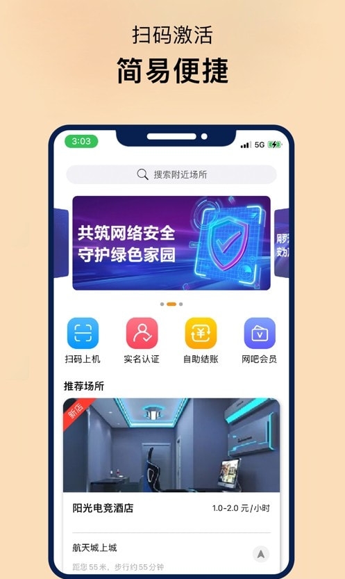 易上网云掌柜官网版入口