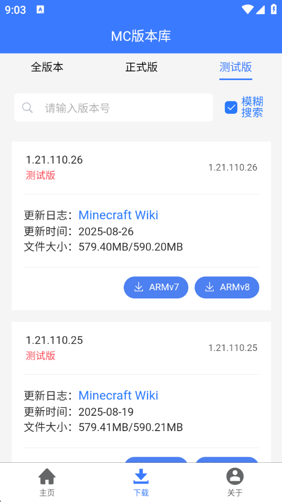mc版本库最新版本下载