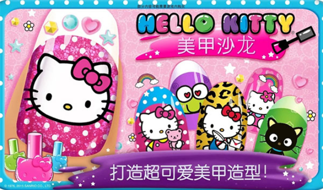 HelloKitty美甲沙龙下载
