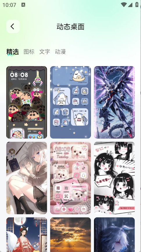 咕噜壁纸软件下载