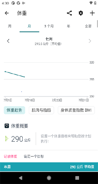 fitbit手环app下载