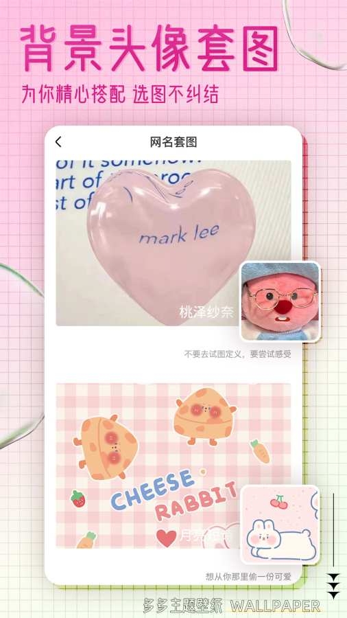 多多主题壁纸app