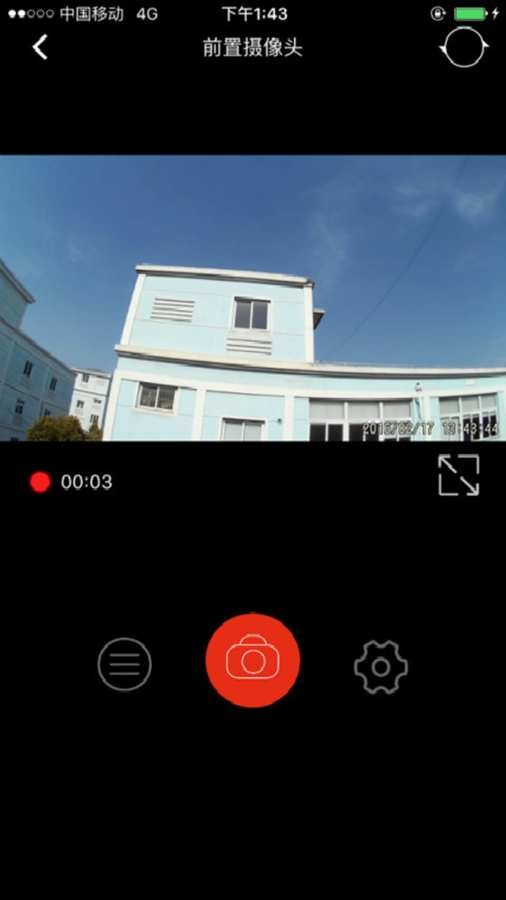 慧车天下行车记录仪app下载