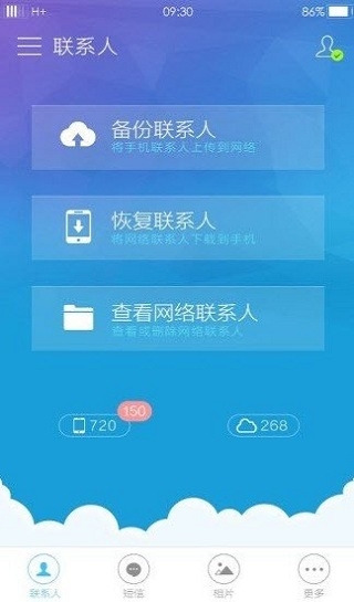 三星云下载app