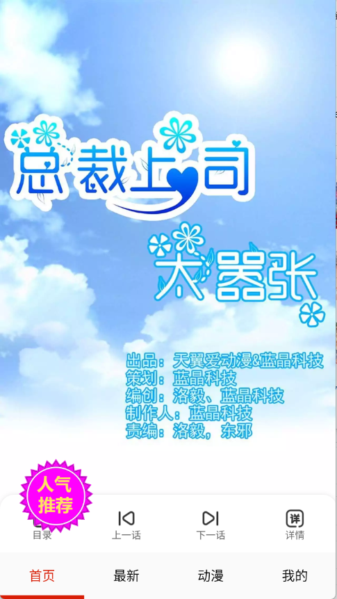 妖姬漫画app下载安装最新版