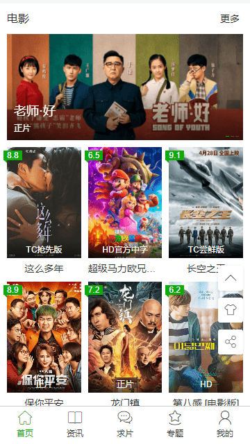 瓜田剧社最新版