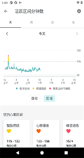 fitbit手环app下载