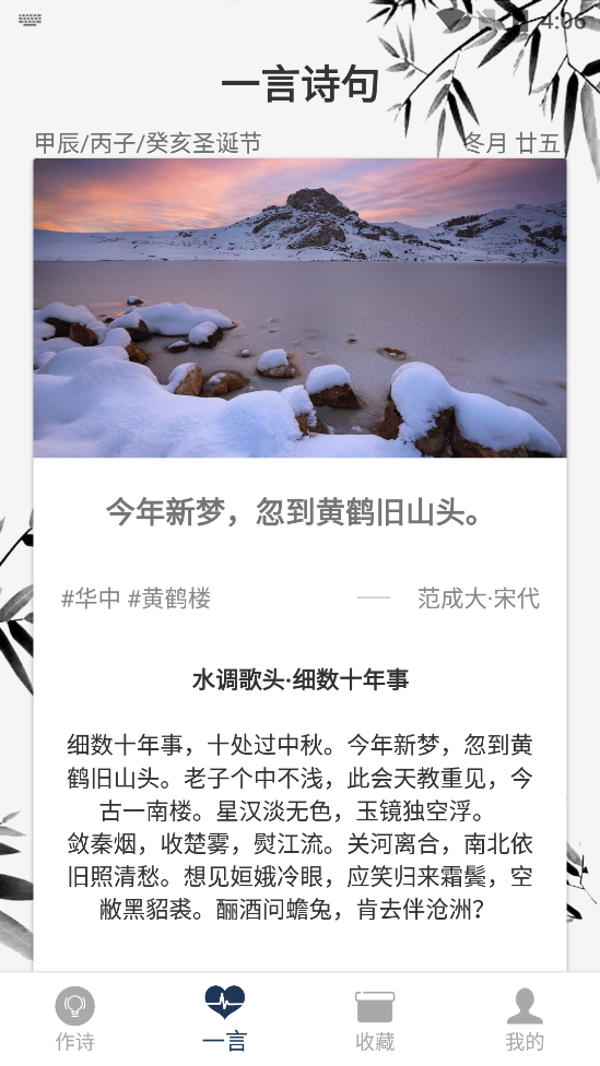 藏头诗生成器免费下载