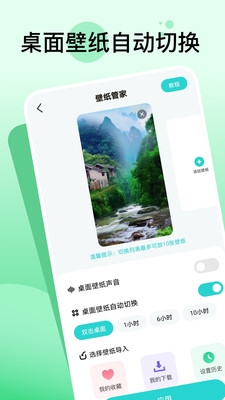 嘟嘟动态壁纸app下载