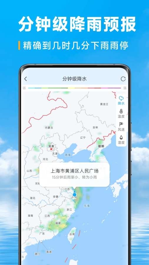 卓悦天气app官方下载安装最新版