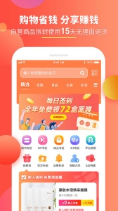 趣买货app下载