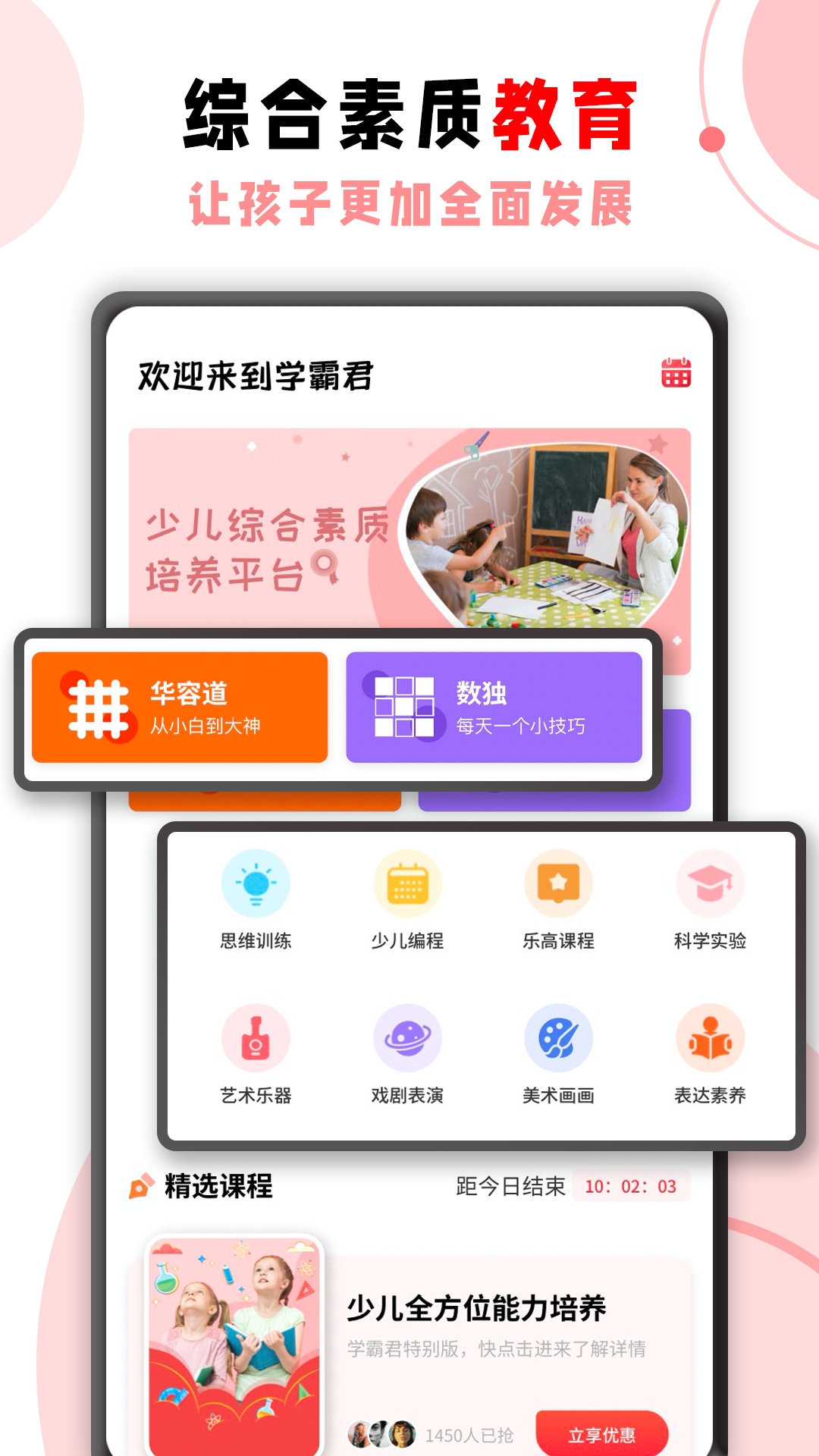 学霸君最新版app下载