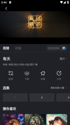 佩奇影视app免费版