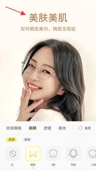 微美颜免费版下载
