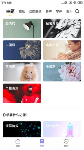 小米主题商店最新版下载安装