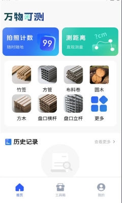 万物可测下载