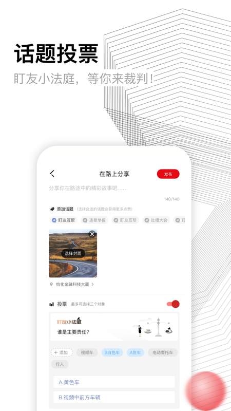 盯盯拍记录仪官网app