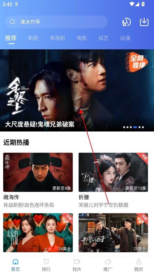 星星视频app下载