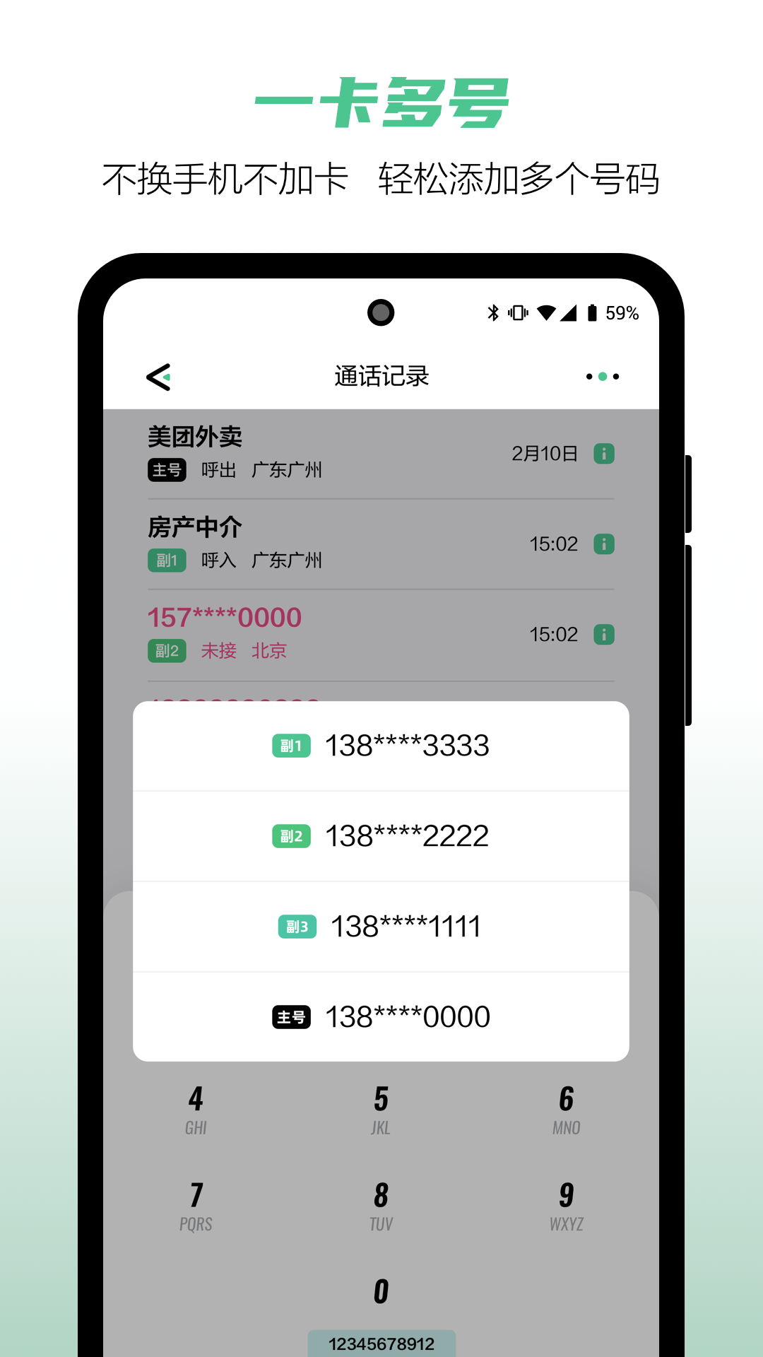 和多号app下载官方