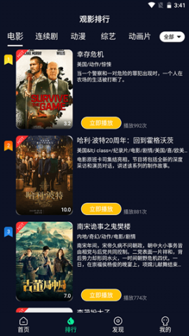 天鹅影视安卓版