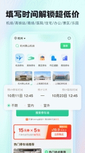 小强停车app官方版