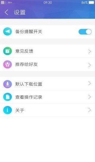 三星云下载app