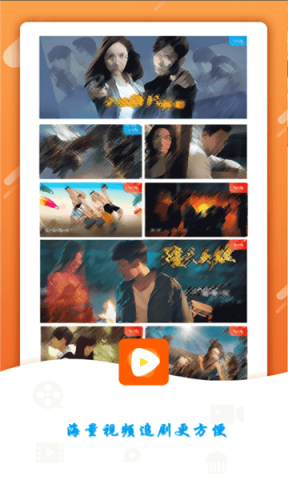 天鹅影视安卓版