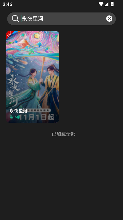 荐片影视app下载