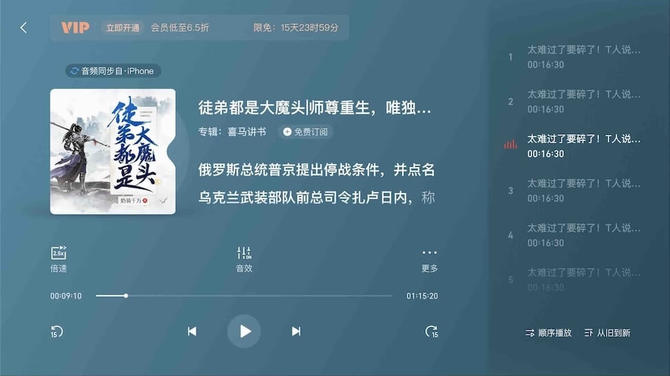 喜马拉雅车载版最新版