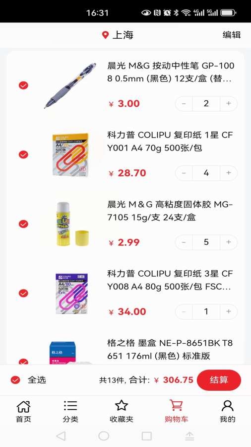 科力普商城app下载