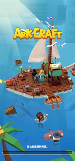 海王方舟安卓版下载