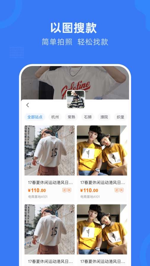 网商园app官方下载最新版