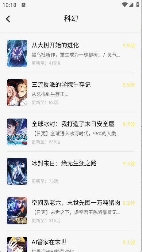 星绘屋app官方版下载