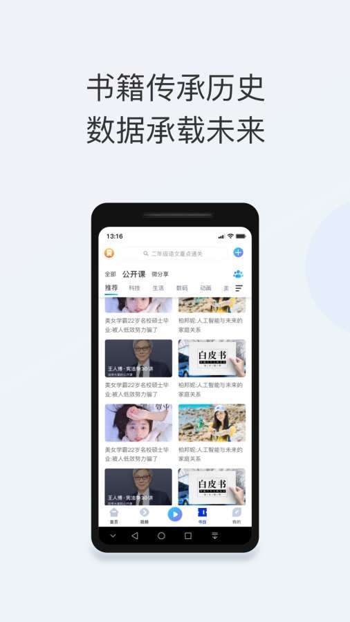 智能教育app下载安装最新版