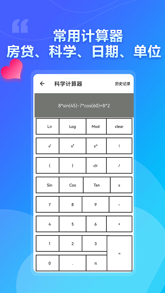 大白助手app官网版下载安装