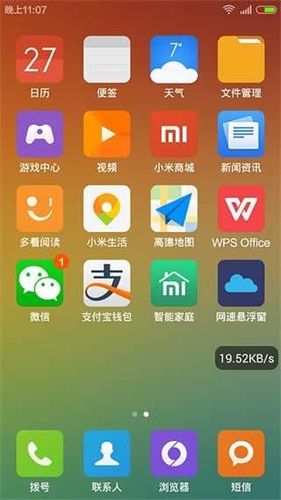 网速悬浮窗 专业版app