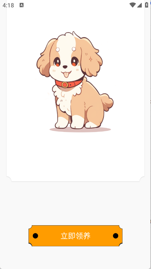 桌面宠免费版下载