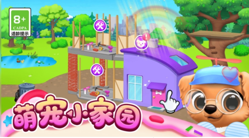 梦幻小镇萌宠乐园正式版下载