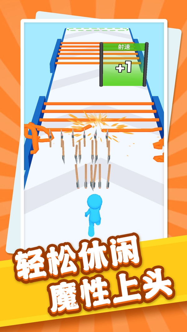 闯关射击手游戏下载
