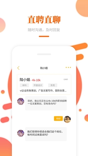 大象直聘下载
